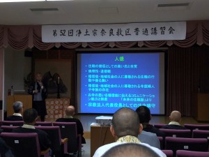 52回　普通講習会