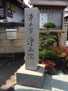 Ｈ28　第二回　念仏行脚　天理方面 (10)