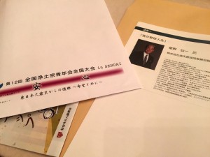 H28　全国浄青　宮城 (2)