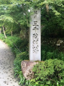 H28　研鑽会　大原勝林院９