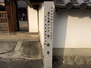 H29 1月念仏会 十念寺2