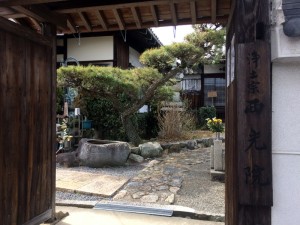 H29　第四回念仏行脚　西光院２