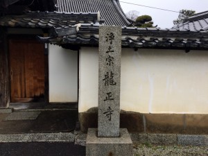 H29　第四回念仏行脚　二日目３