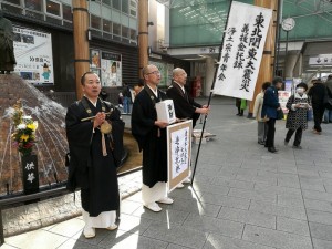 H29　3月11日　東日本七回忌托鉢