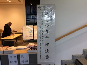 H29　千僧法要 (6)