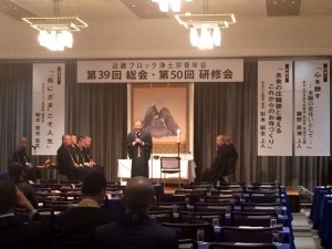 H29 近ブロ総会　大阪 (3)