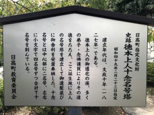 H29　近ブロ研鑽会　誕生院４