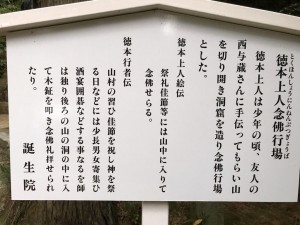 H29　近ブロ研鑽会　誕生院