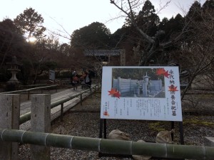 平成30年 嘉禄の法難