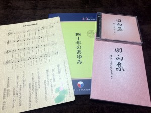 近ブロ40周年記念行事 (7)