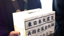 災害義捐金托鉢の浄財を寄附