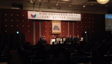 第１０回全国大会　於　東京