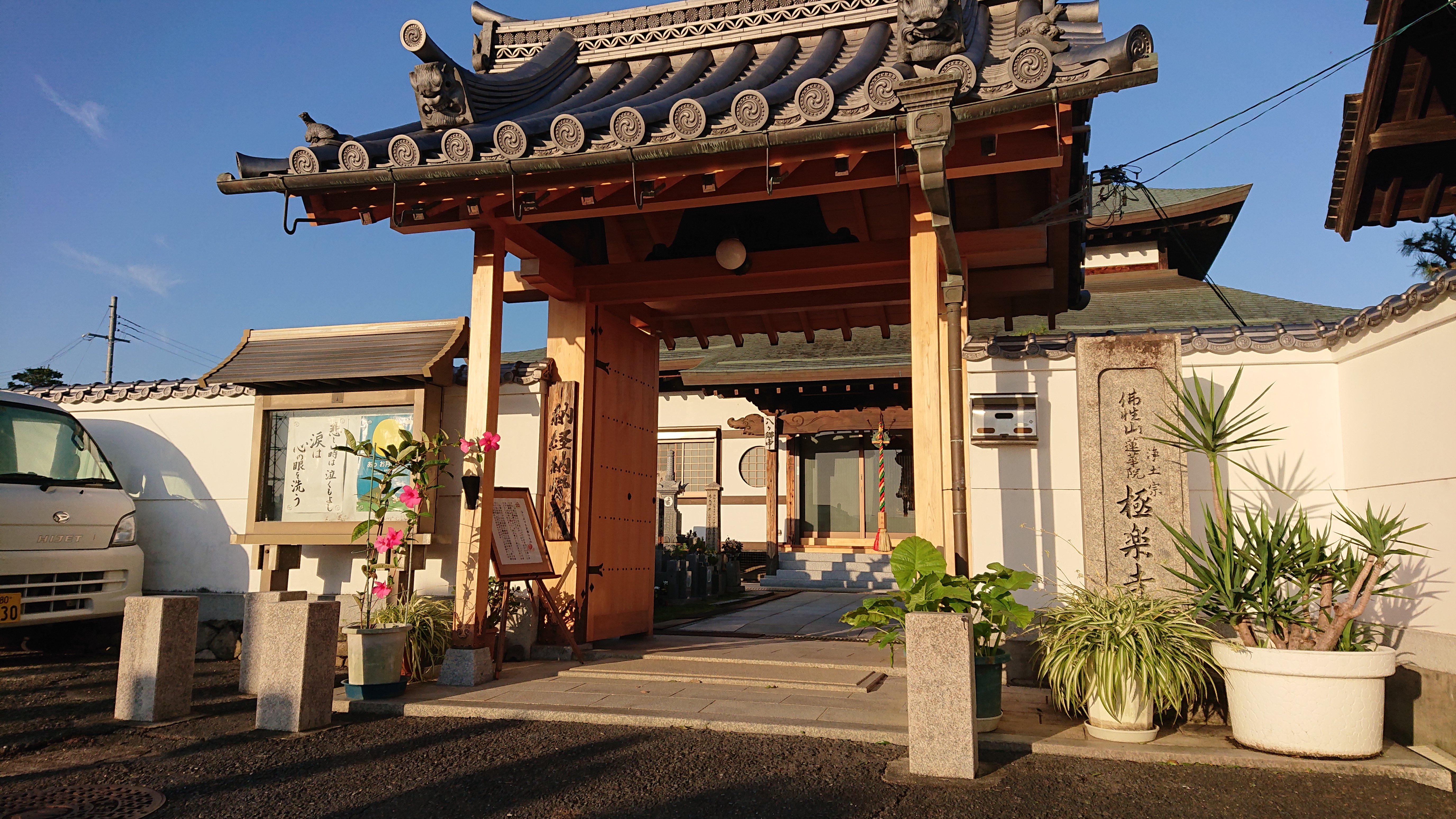 一夜参篭念仏会 於 極楽寺