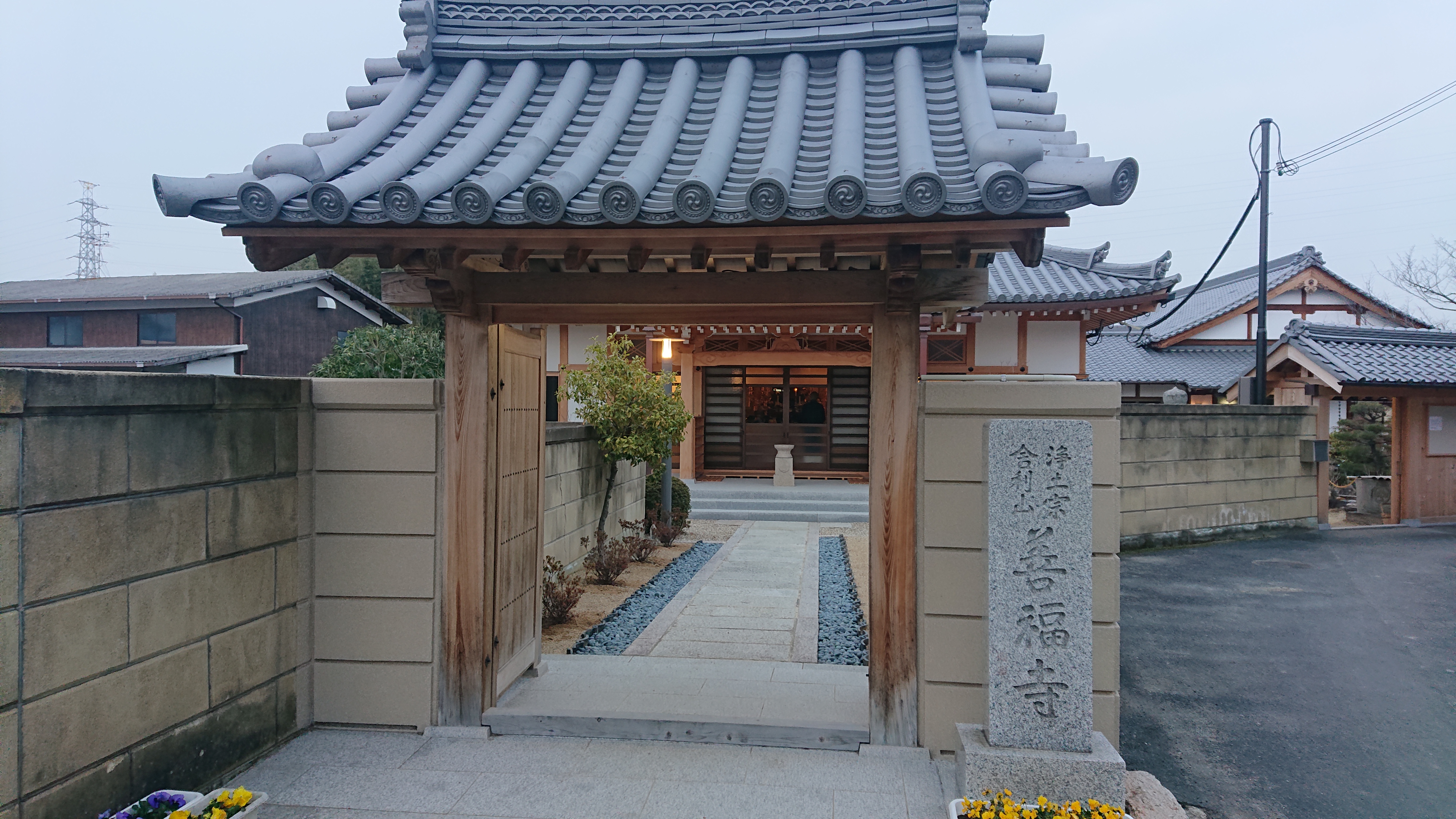 第三回念仏会　於　善福寺