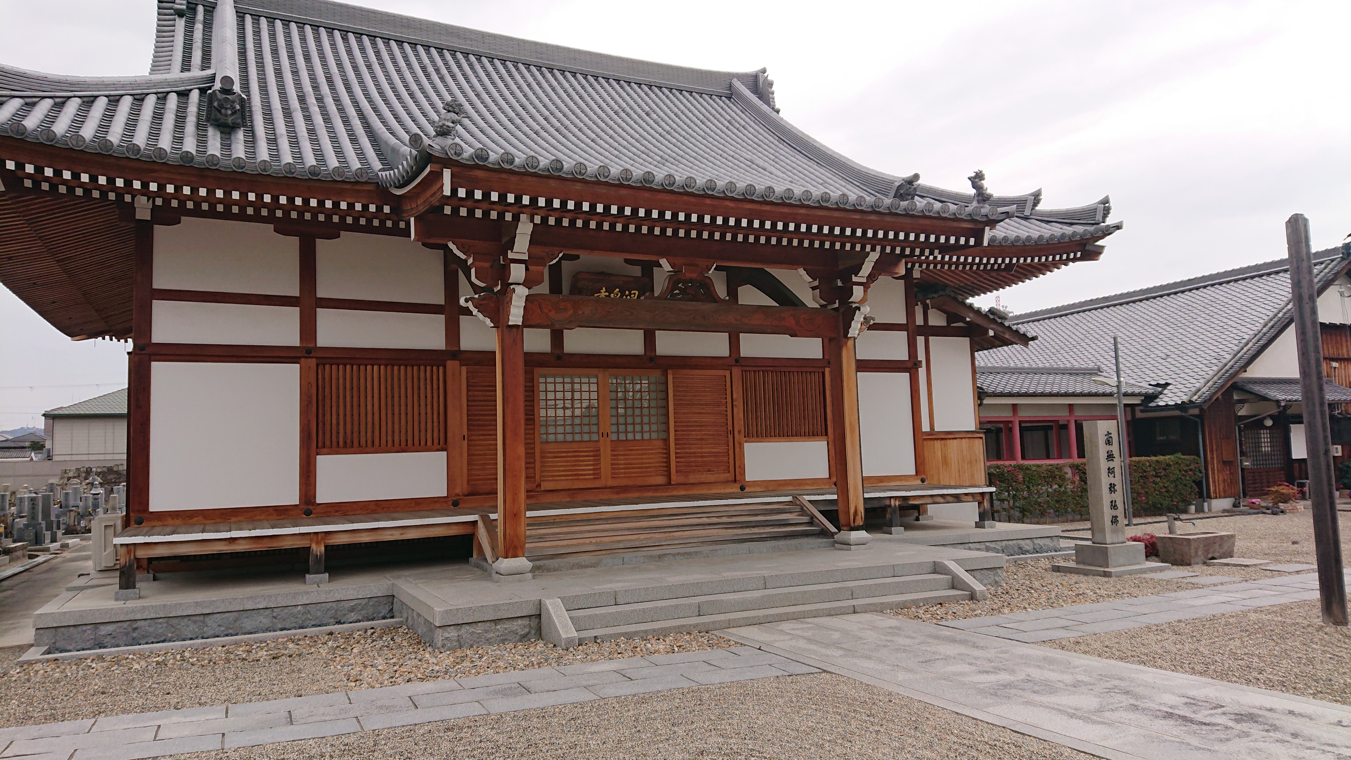 一万遍別時念仏会　於　洞泉寺