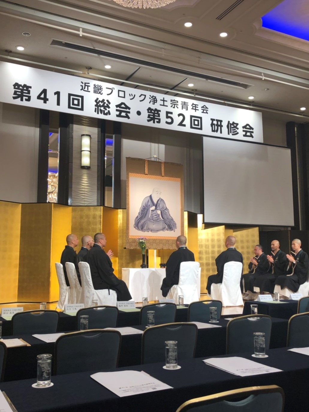 近ブロ浄青 第41回総会・第52回研修会 於 京都ホテルオークラ