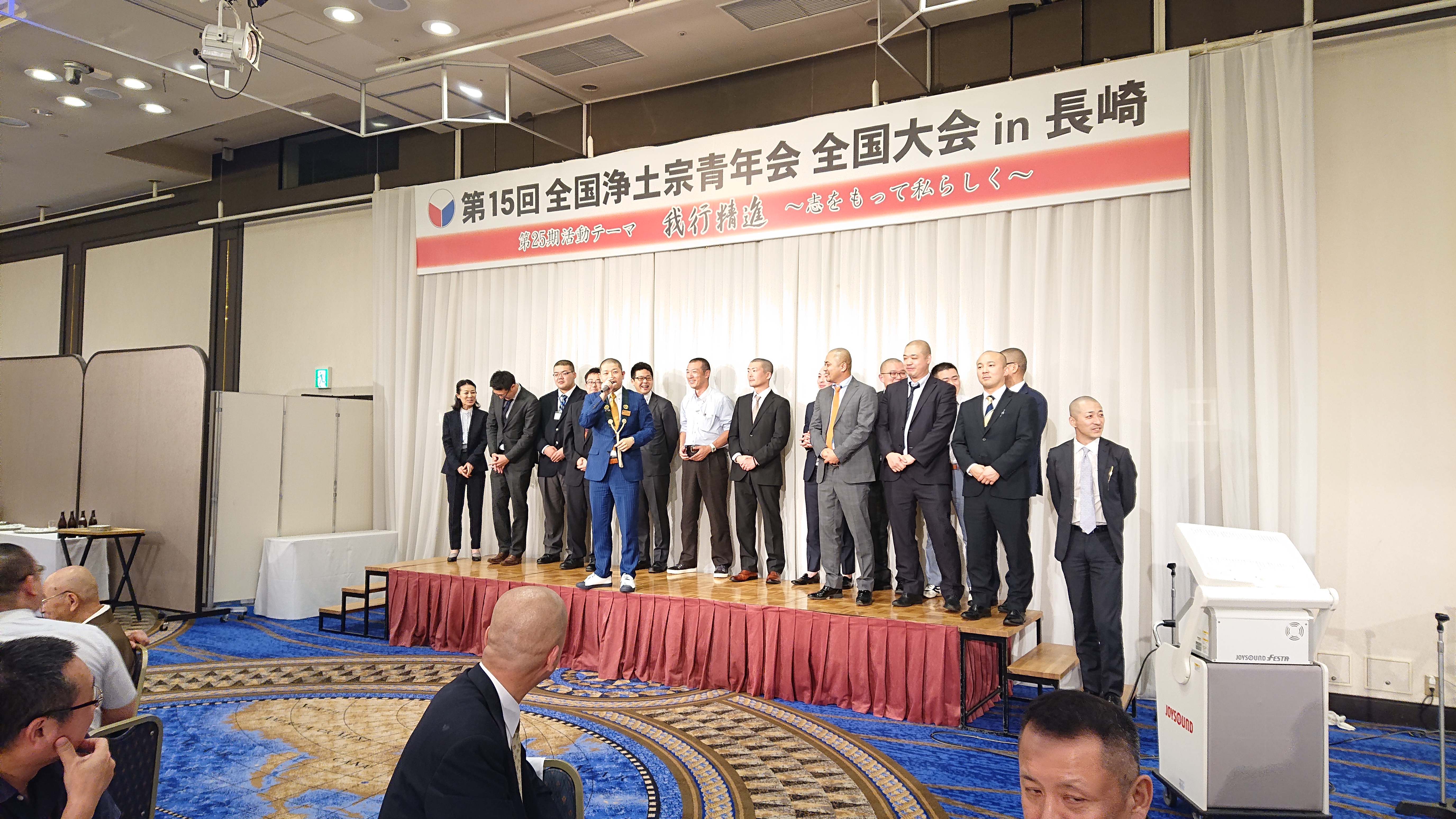 全国浄青　第１５回全国大会　於　長崎