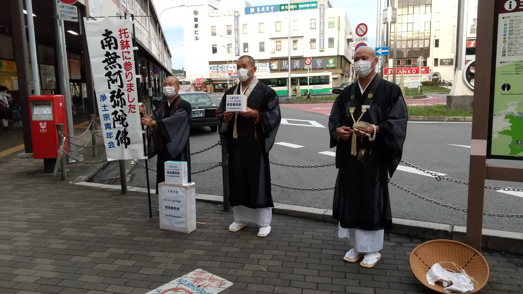 救急の日　街頭托鉢　於　大和西大寺駅・王寺駅・大和八木駅