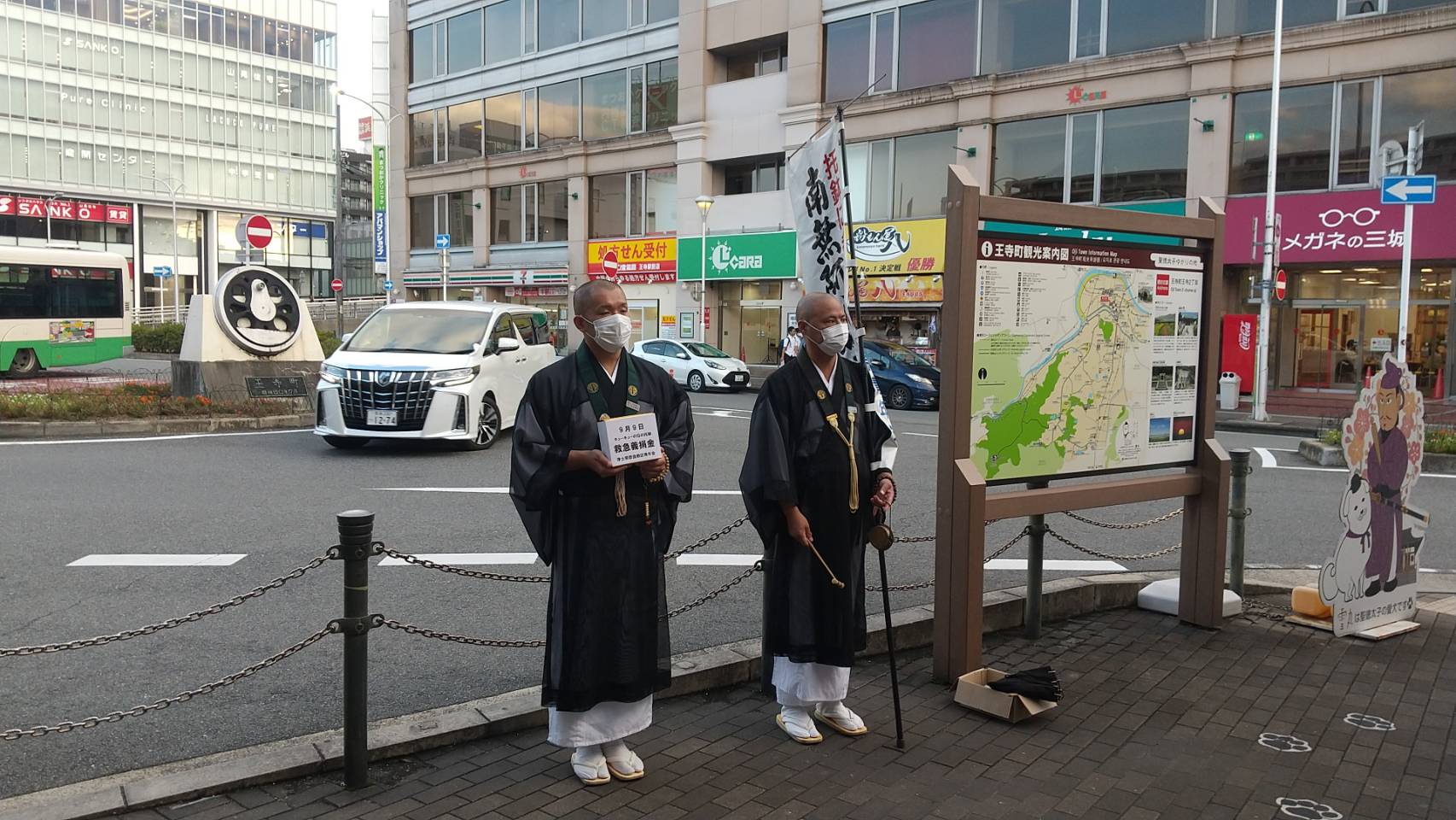 救急の日の街頭托鉢　於　王寺駅・大和八木駅