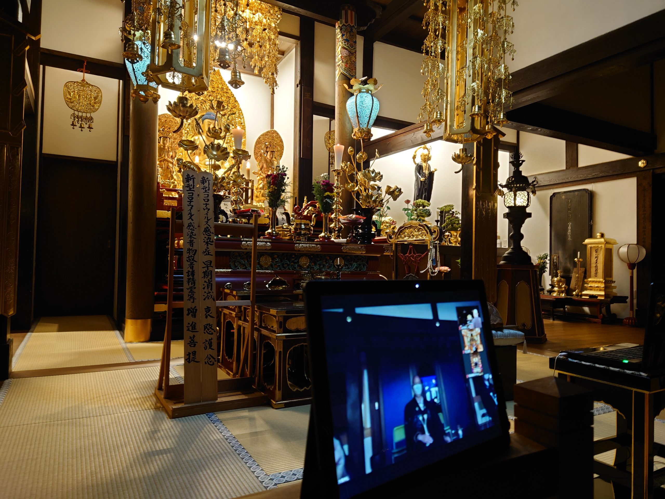 第二回念仏会　於　オンライン