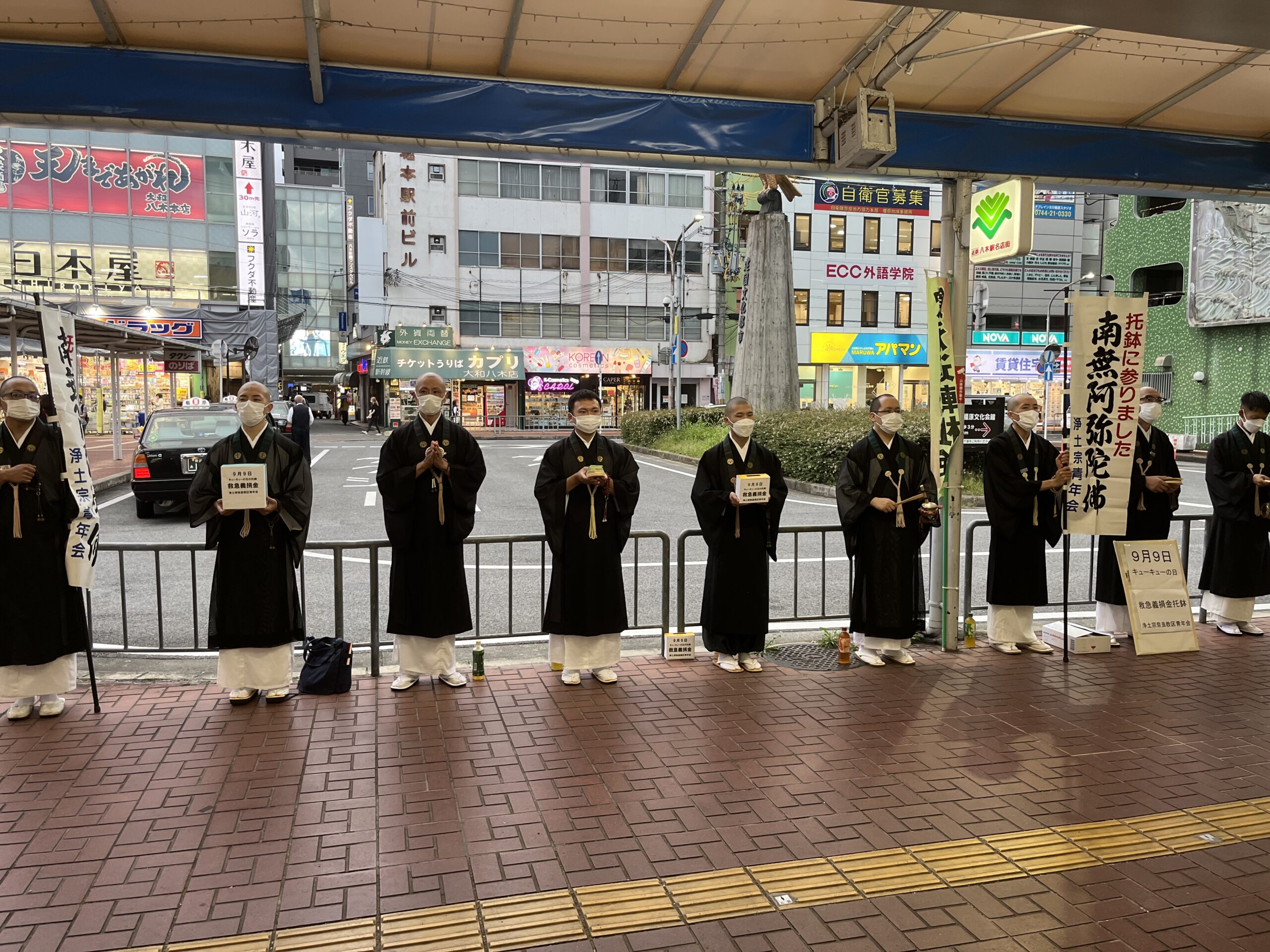 第一回　災害義援金托鉢