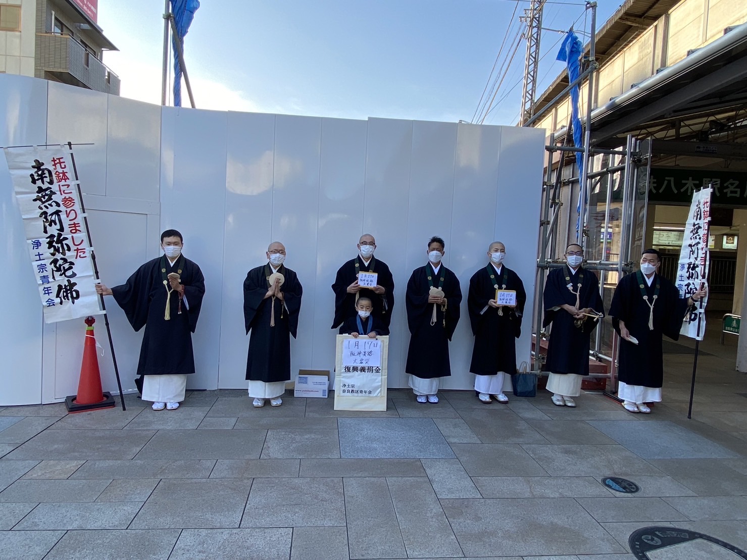 第二回 災害義援金托鉢