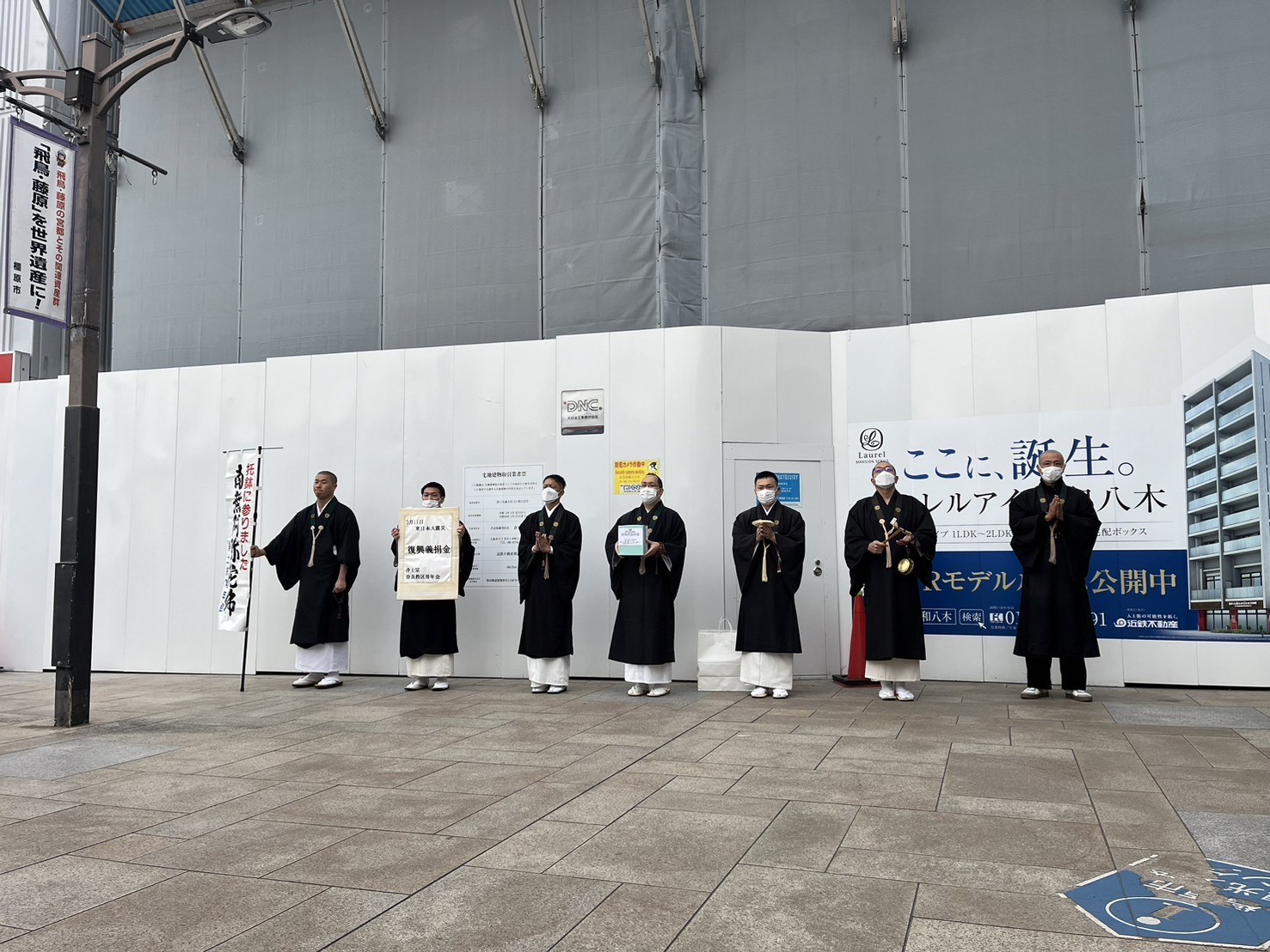 第三回 災害義捐金托鉢