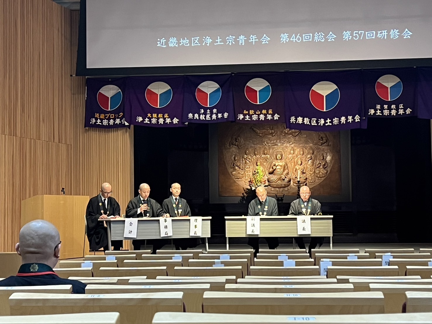 近ブロ浄青 第46回総会・第57回研修会 於 東大寺金鐘ホール