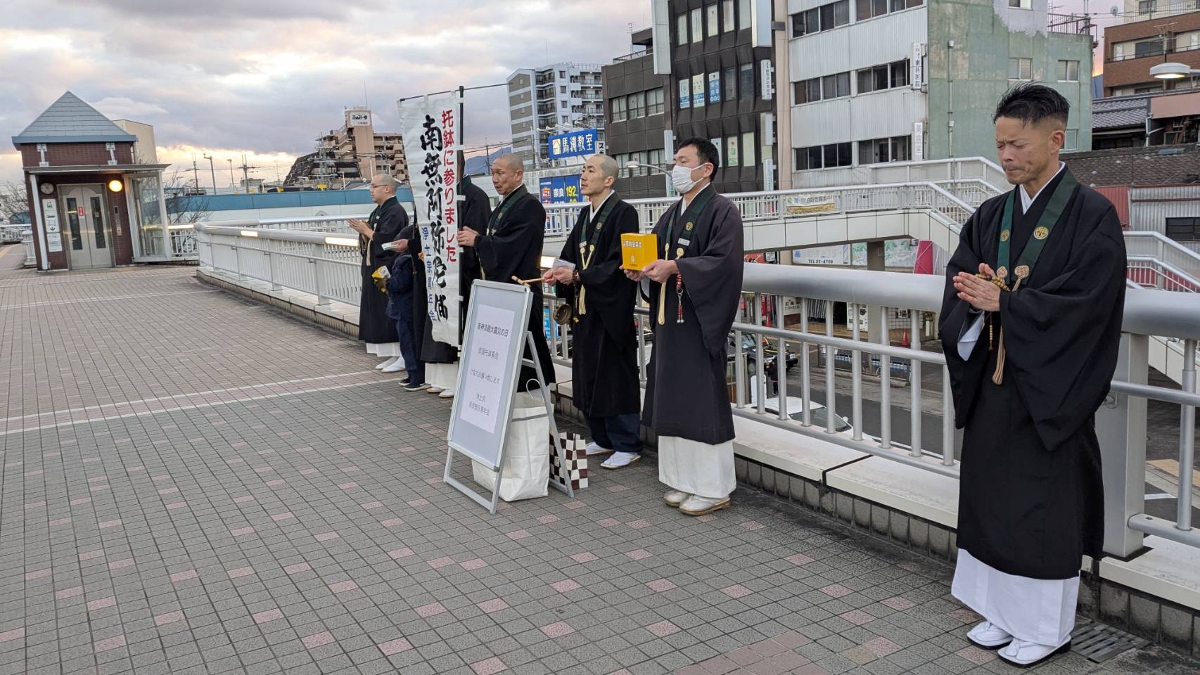 第二回　災害義捐金托鉢