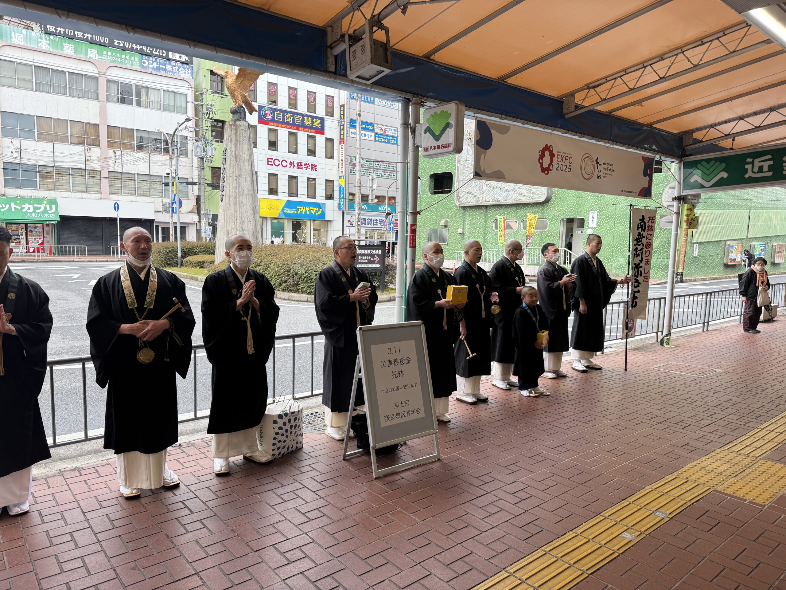 第三回　災害義捐金托鉢