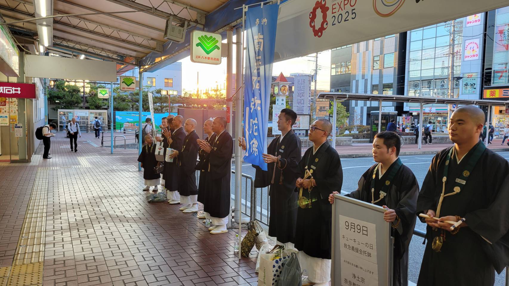 第四回　災害義捐金托鉢